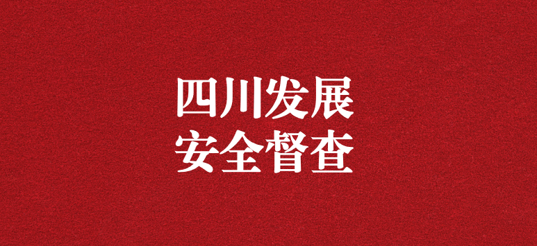 強化生產(chǎn)安全督查，喜迎二十大勝利召開——王璐副總經(jīng)理一行赴天晟源環(huán)保督導檢查