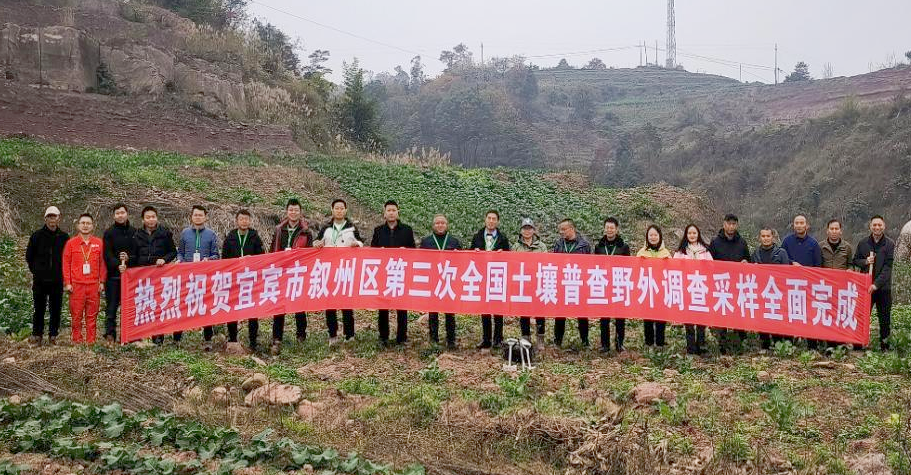 與泥為伴戰(zhàn)三普，守護凈土我當先——天晟源環(huán)保圓滿完成宜賓市敘州區(qū)“三普”外業(yè)任務