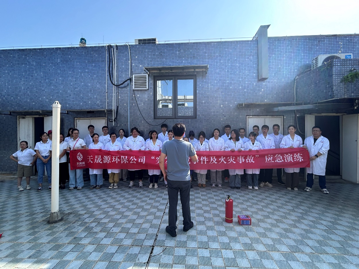 宣講實戰(zhàn)相結(jié)合，防災避險顯真功 --天晟源環(huán)保開展“突發(fā)環(huán)境事件及火災事故”應急演練